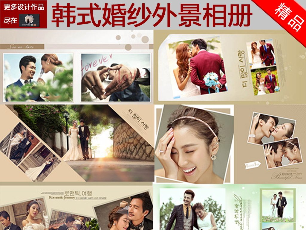 ps婚纱相册_陈慧琳婚纱ps图