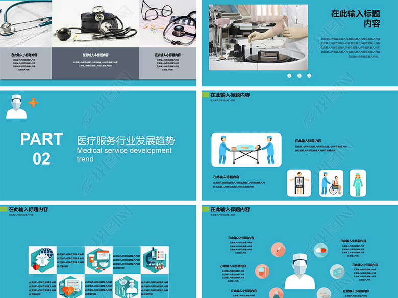 医疗机构工作报告PPT模板图片下载wps素材-文