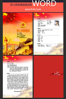 简历设计素材_简历模板下载_第9页