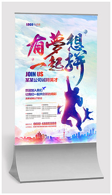 招聘背景图片_英才背景素材 英才高清背景下载 千库网 第3页(4)