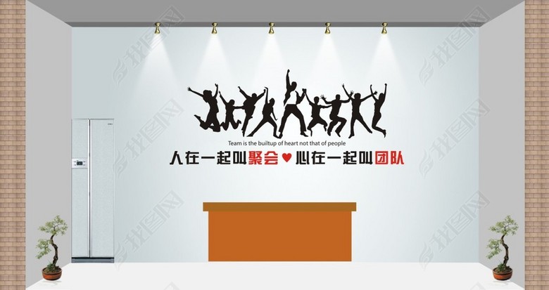 办公室文化标语公司文件标语销售团队激励文化