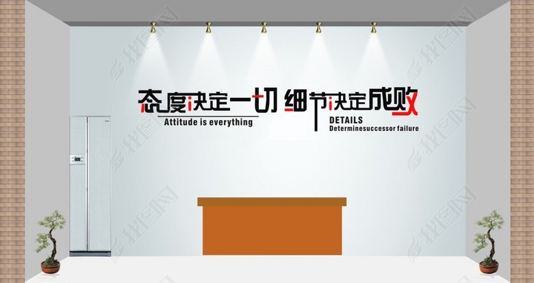 办公室文化标语公司文件标语销售团队激励文化