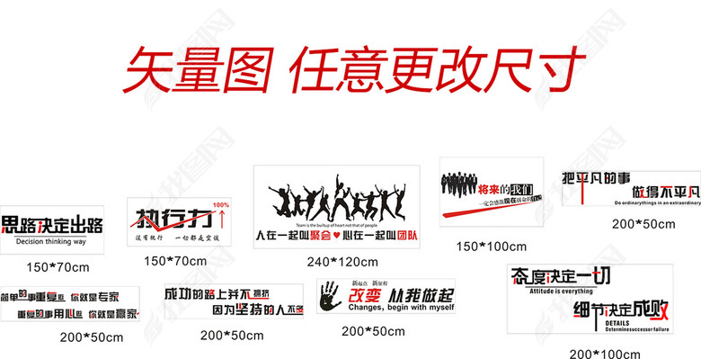 办公室文化标语公司文件标语销售团队激励文化