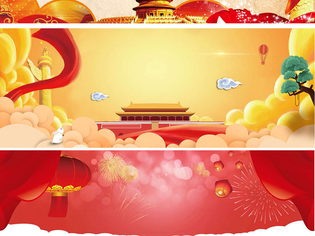 原创设计高清十一国庆中秋海报背景素材素材是用户QQ4BA3A4C4在2018-05-14 16:27:12上传到我图网, 素材大小为7.21 MB, 素材的尺寸为1024px4388px,图片的编号是27320931, 颜色模式为RGB, 授权方式为VIP用户下载,成为我图网VIP用户马上下载此图片。
