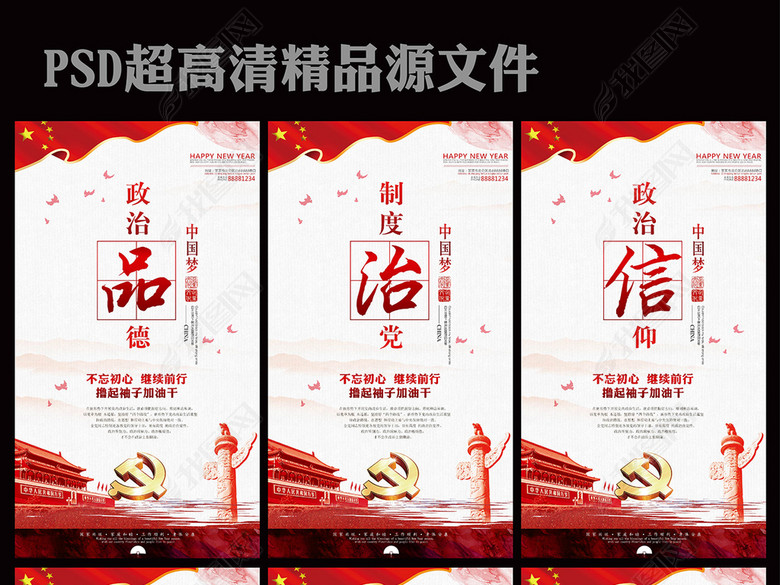 学习系列讲话精神党建展板(图片编号:1703166