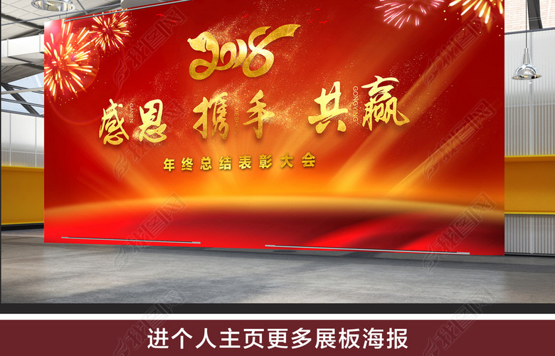 2018简约大气会议年会励志背景(图片编号:170