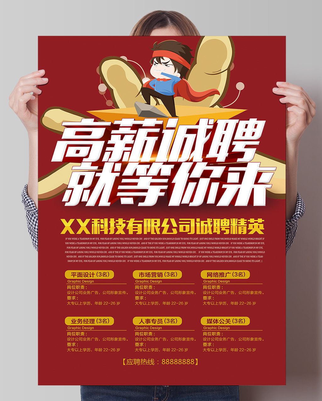 职场招聘_商务办公职场招聘插画图片 千库网