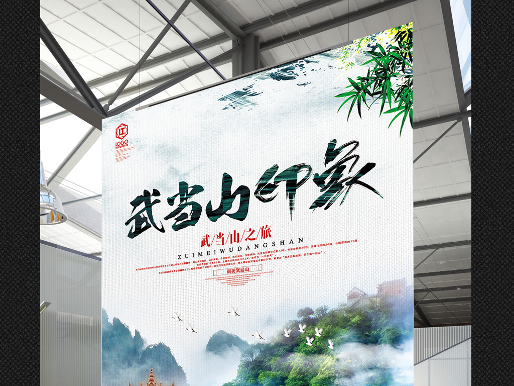 武当招聘_武当国际园招聘(4)