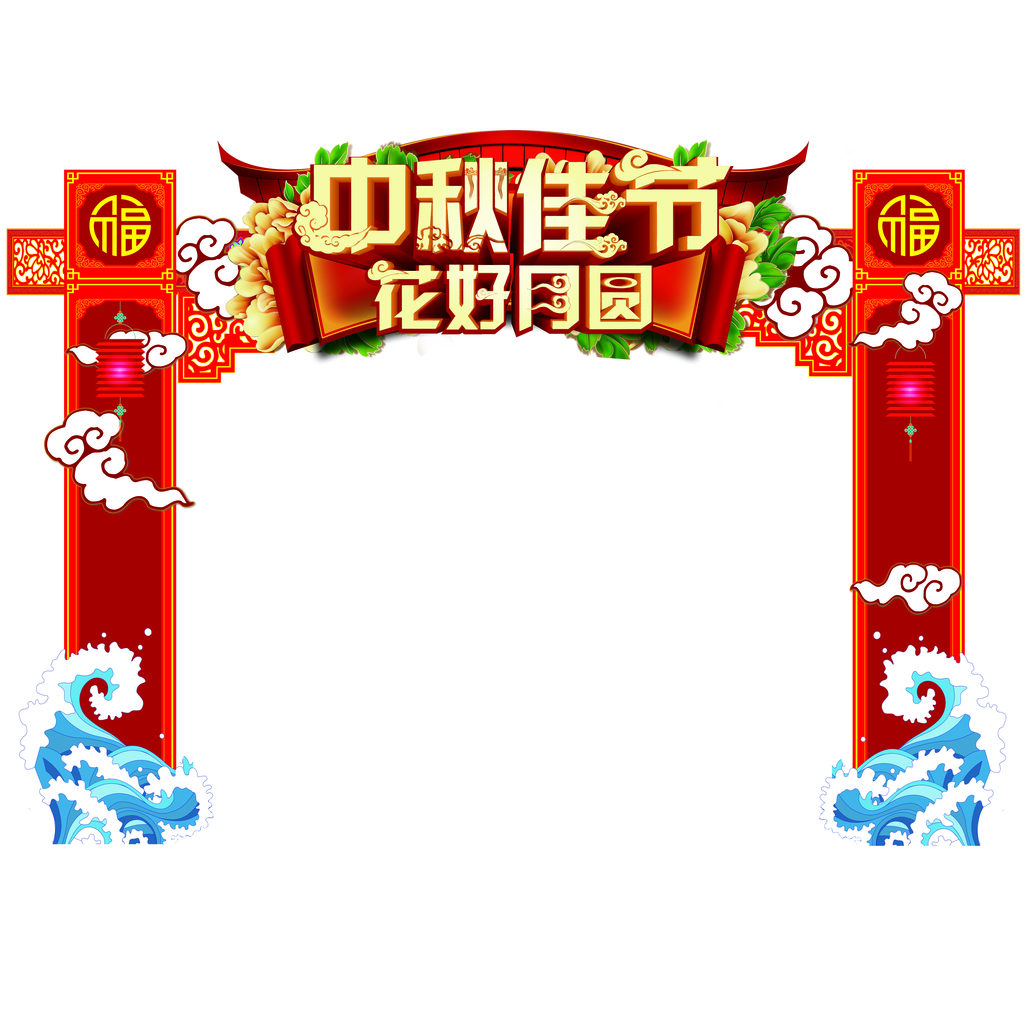 原创迎中秋庆国庆促销门头设计-版权可商用