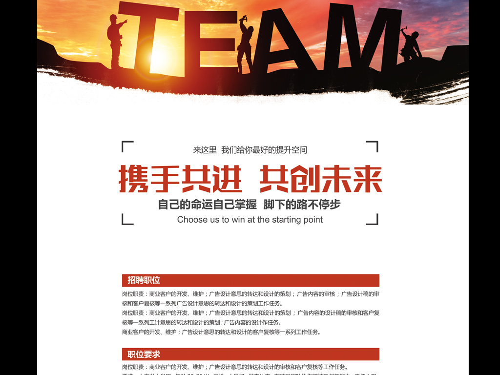 招聘创意_空姐招聘创意海报CDR素材免费下载 红动网