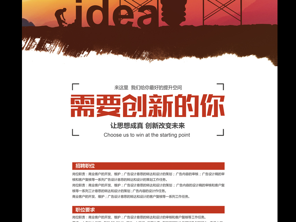 墨招聘_水墨招聘图片(2)