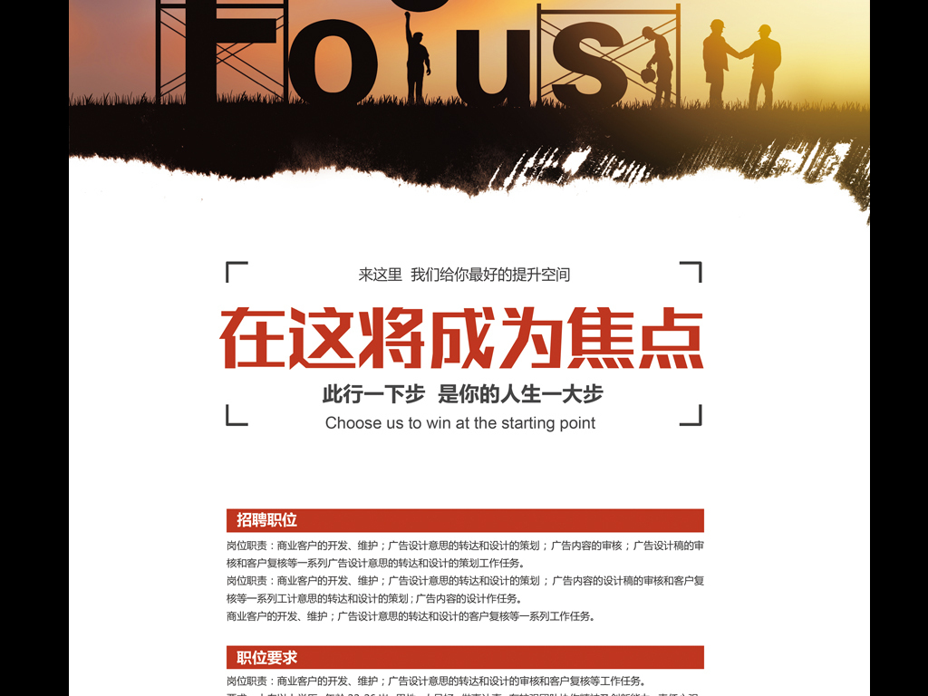 招聘创意广告_招聘创意广告图片(3)