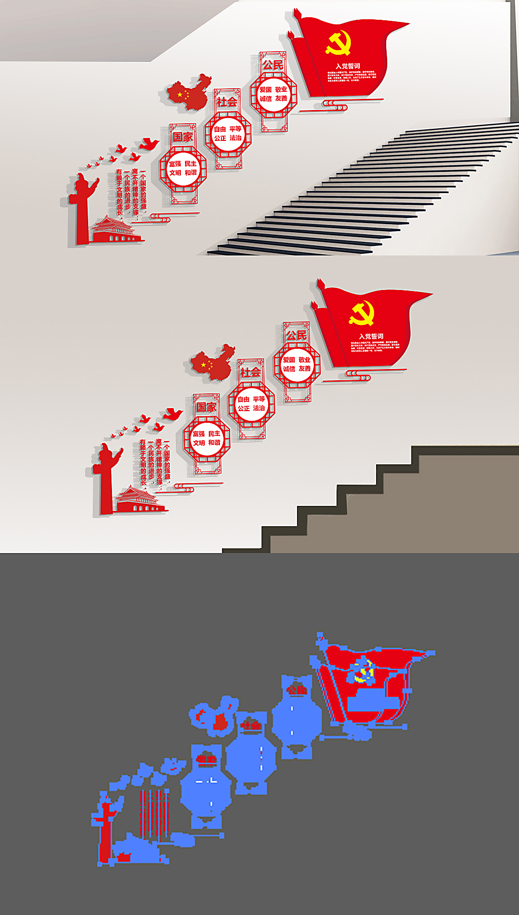 原创社会主义核心价值观大型走廊文化党建文化墙