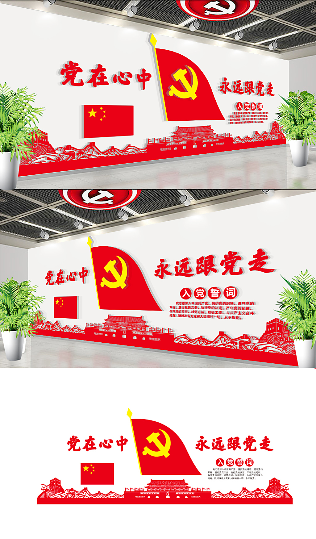 原创社区党建文化墙设计党员之家形象墙