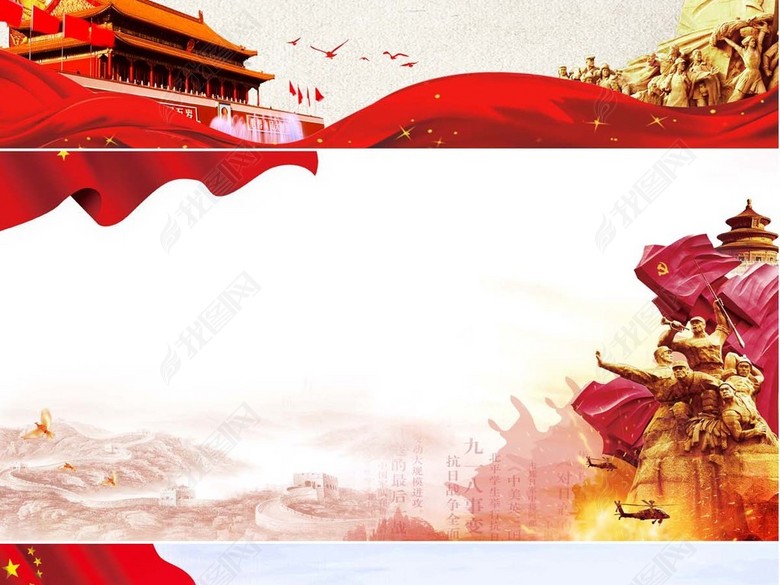 十九大党政建设海报展板PSD背景模板图片下