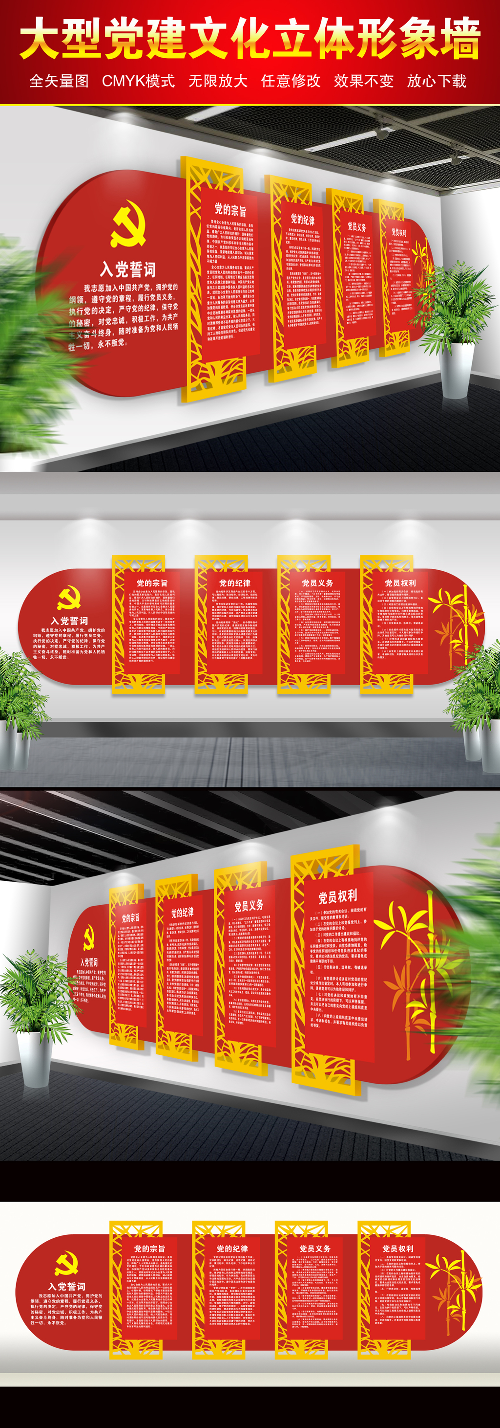 中式高档大气党建文化墙党员活动室布置图