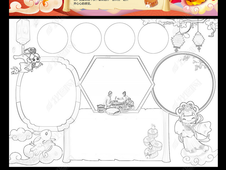 中秋节小报中华传统文化手抄报赏月电子小报图