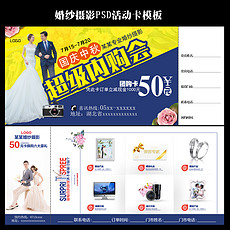 婚纱照优惠卡_婚纱照风格(3)