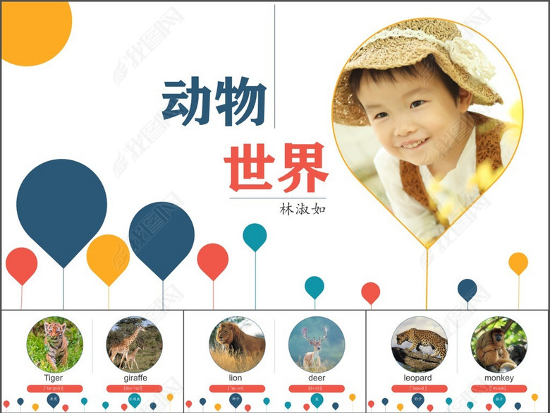 幼儿动物的英语单词大全词汇音标发音配图(图