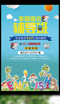 招聘  英语_2021年杭州教师招聘考试英语学科专业要求是怎样(3)