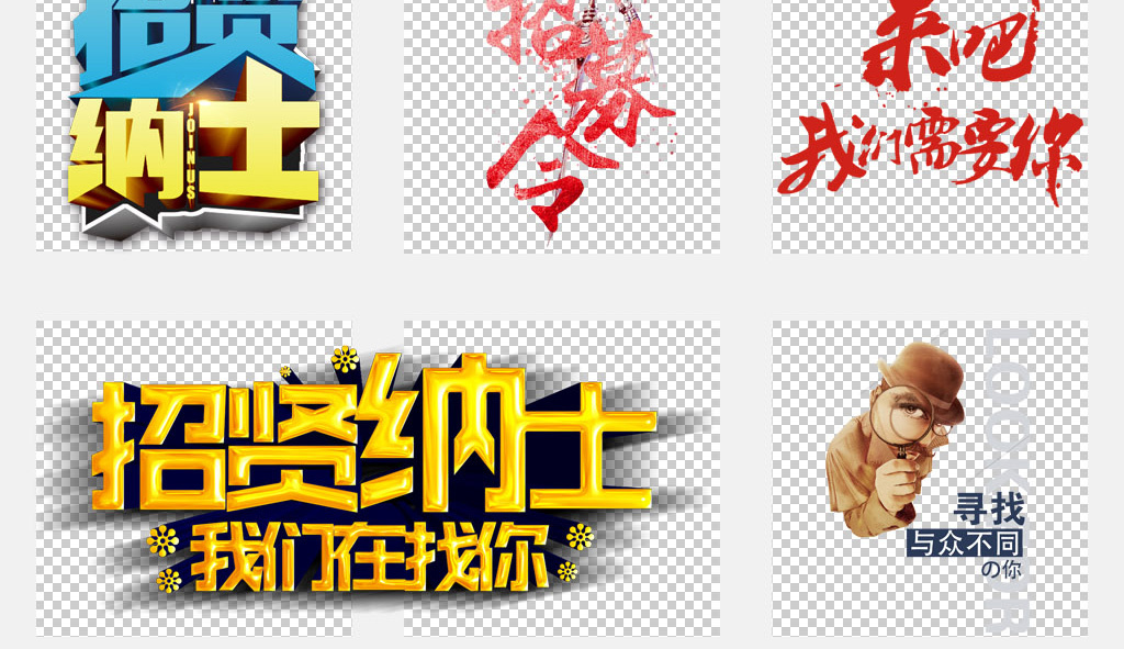 人才招聘公司_招聘广告诚聘英才人才招聘公司招聘招聘会图片设计素材 高清psd模板下载 83.24MB 招聘海报大全