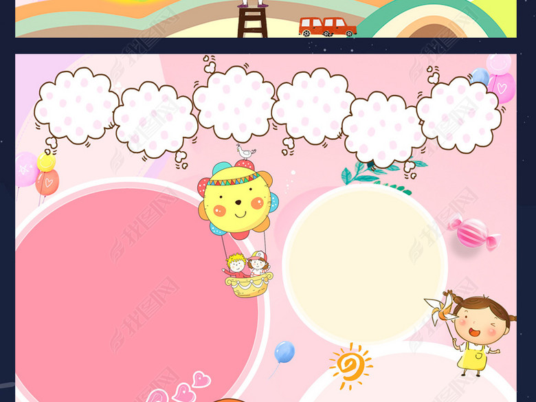 大队委员竞选简历自我介绍手抄小报模板图片下