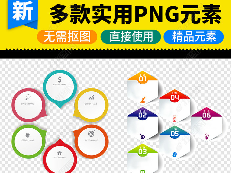 ppt数字目录序列设计模版进度条素材图片下载