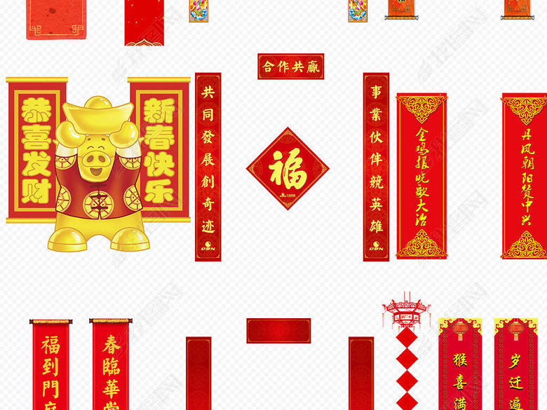2018狗年货节过年对联海报PNG素材图片下载