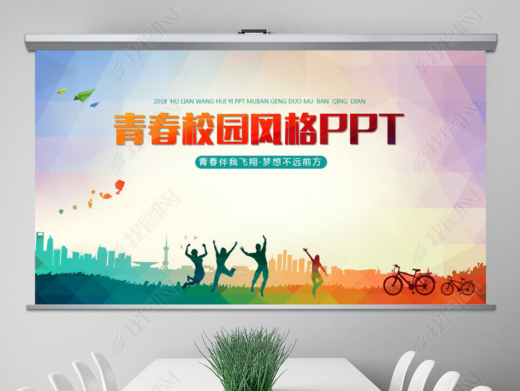 社团招新大学活动宣传总结报告PPT模板