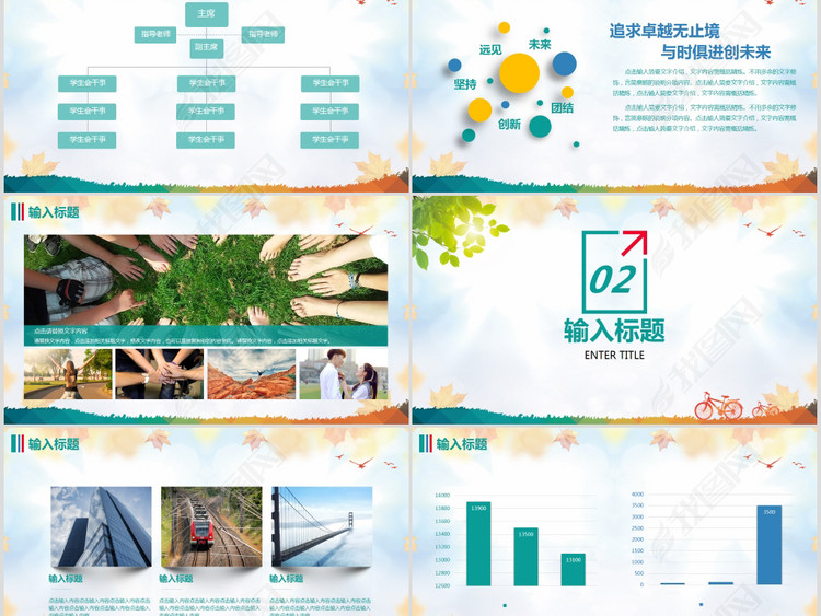 社团招新大学活动宣传总结报告PPT模板