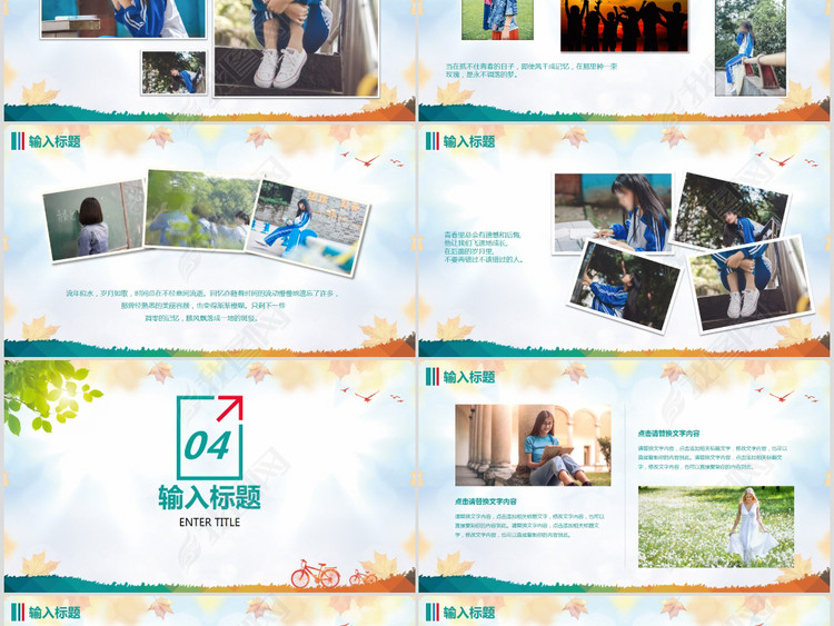 社团招新大学活动宣传总结报告PPT模板