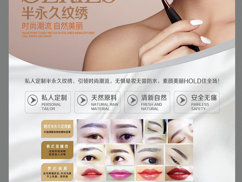化妆美甲招聘_美甲招学员广告图(2)