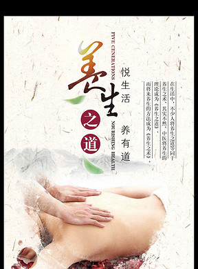 健康养生视频制作 288x390a0a0