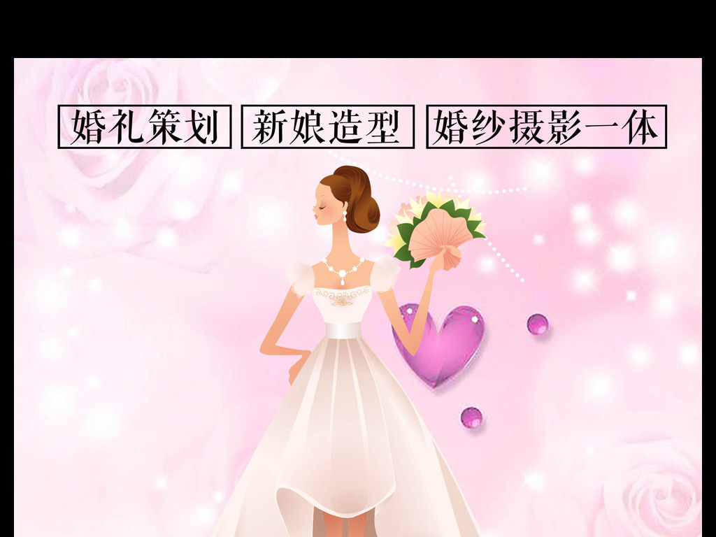 婚纱海报制作_婚纱海报(2)