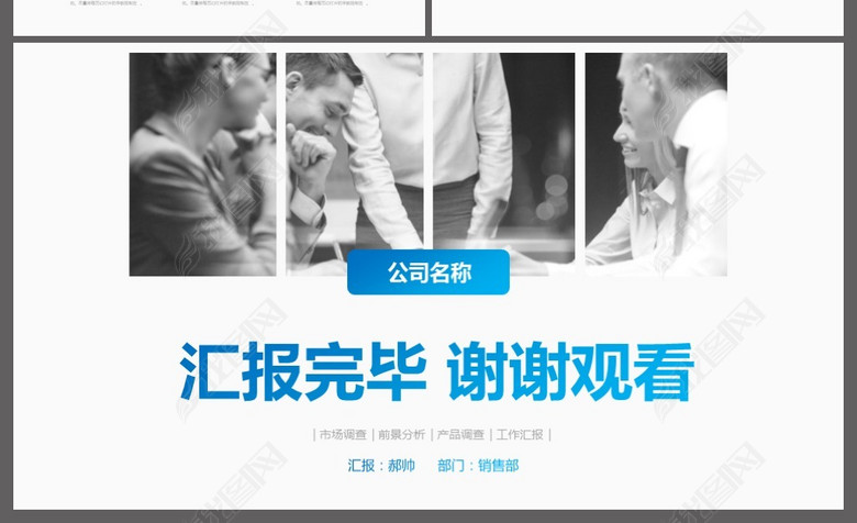 清爽蓝色市场调查报告方案ppt模板(图片编号:1