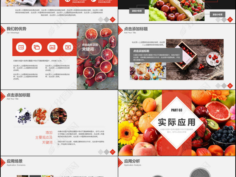 生鲜电商平台营销方案品牌推广活动策划模板(