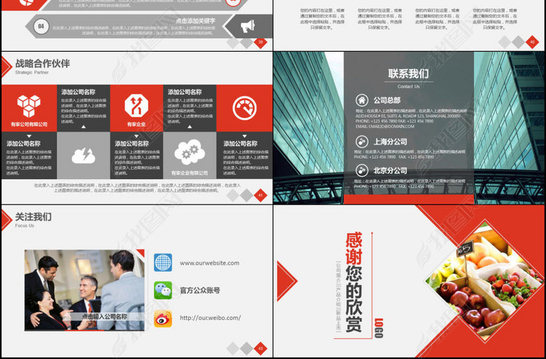 生鲜电商平台营销方案品牌推广活动策划模板(