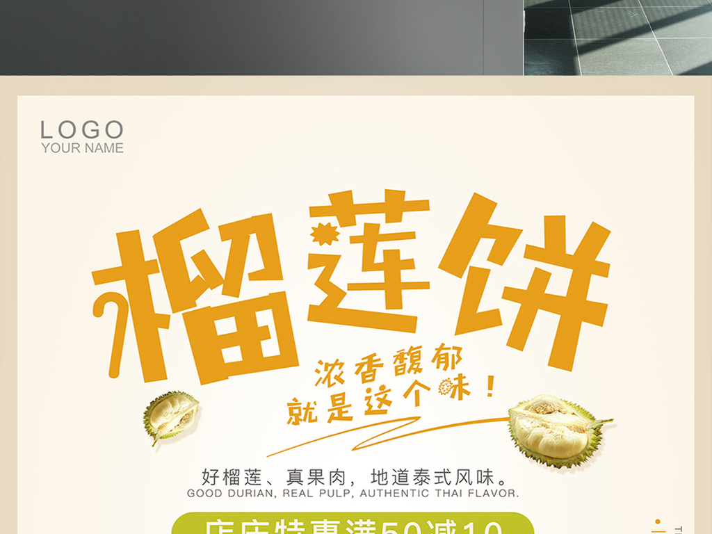 饼店招聘_榴莲饼店招图片(3)