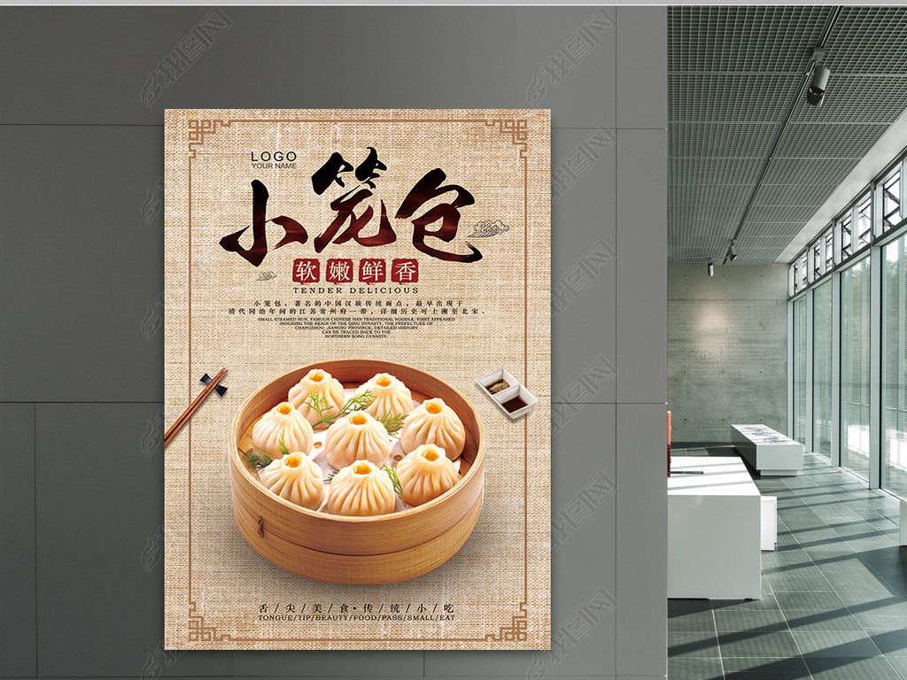 早餐店招聘_乡村美味早餐店招图片(3)
