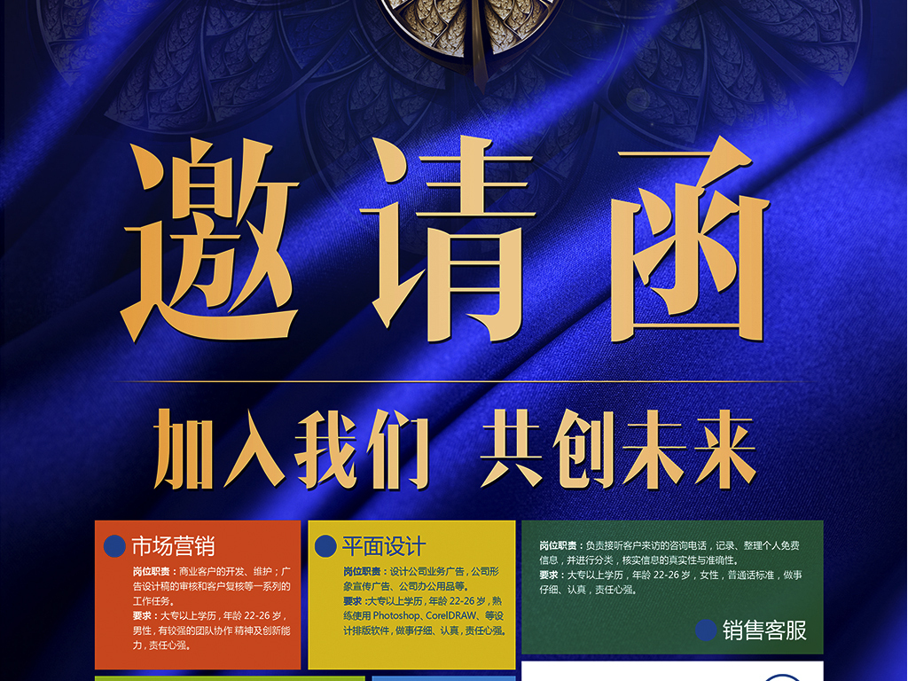 高端招聘_高端招聘海报背景模板背景图片免费下载 广告背景 psd 千库网 图片编号5049580