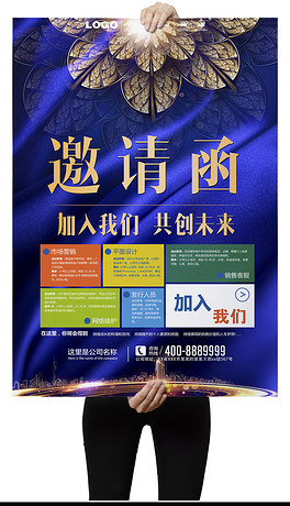 招聘邀请函_江苏省第五届中高级人才招聘会邀请函(2)