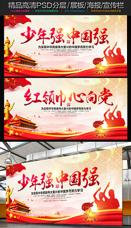 中国梦少年强简谱_少年中国梦简谱