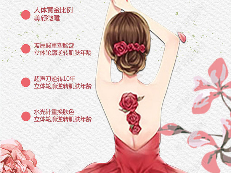 美容养生会所手绘促销宣传易拉宝展架企业文化