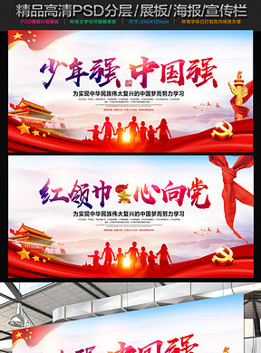 中国梦少年强简谱_少年中国梦简谱