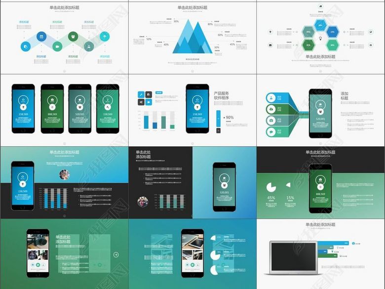 2017企业介绍产品销售市场规划PPT(图片编号