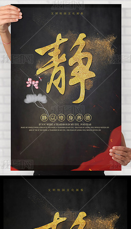 书画招聘_琴棋书画招聘海报(3)