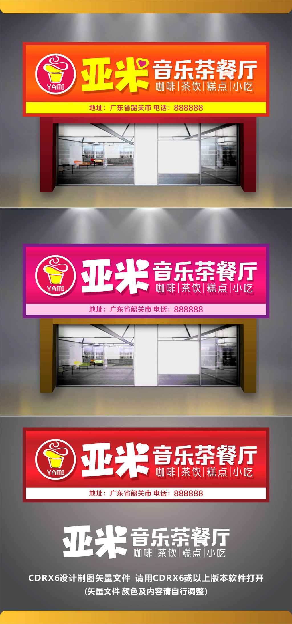 原创餐饮店门头招牌-版权可商用