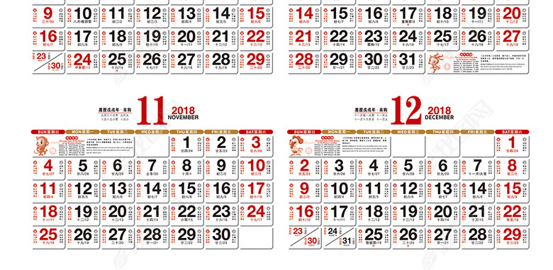 2018狗年矢量图狗年剪纸剪影台历挂历日历素