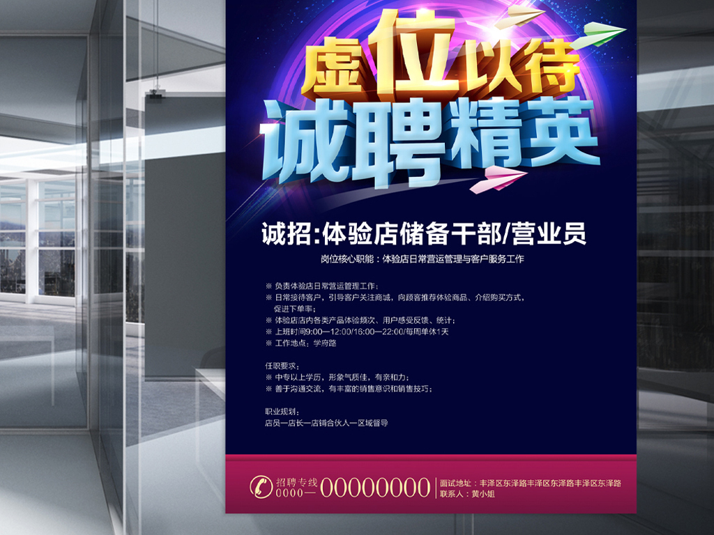 以琳招聘_以琳服饰 诚聘丨 ...与众不同的你(5)