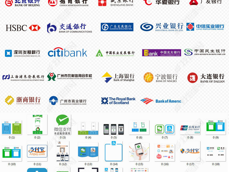 支付宝支付微信支付标志扫一扫二维码模板图片